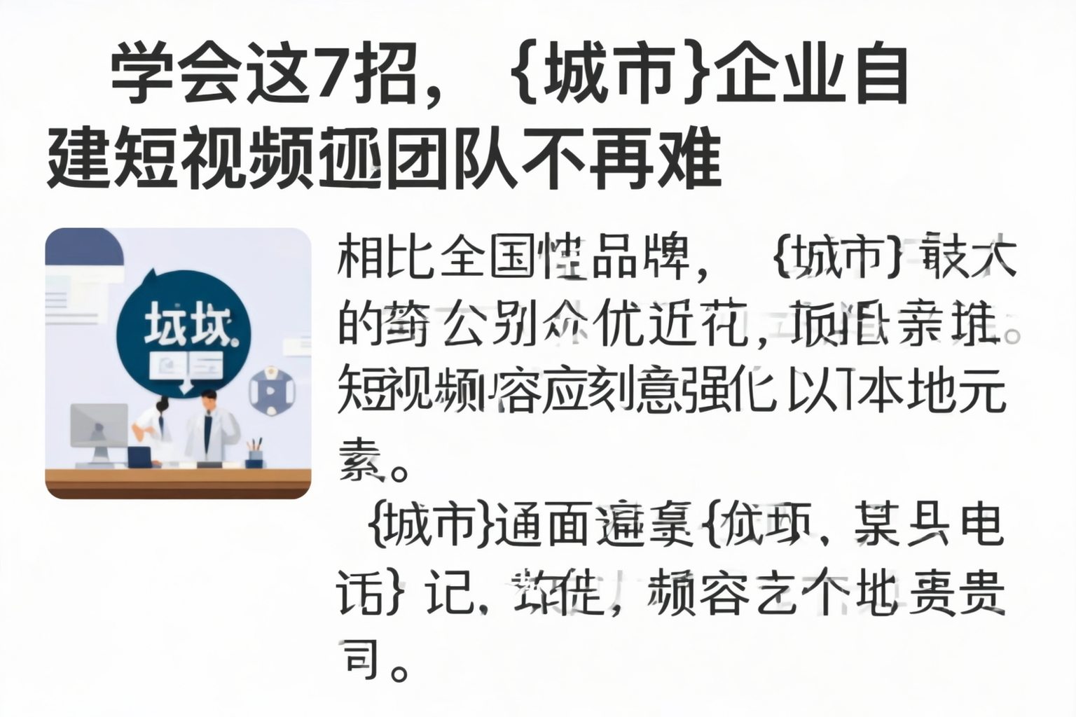 学会这7招,湘潭企业自建短视频团队不再难