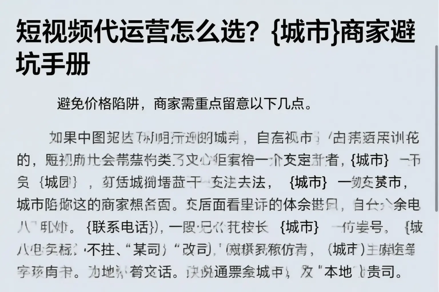 短视频代运营怎么选？湘潭商家避坑手册