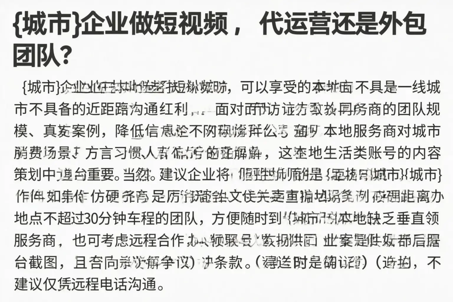 湘潭企业做短视频，代运营还是外包团队？