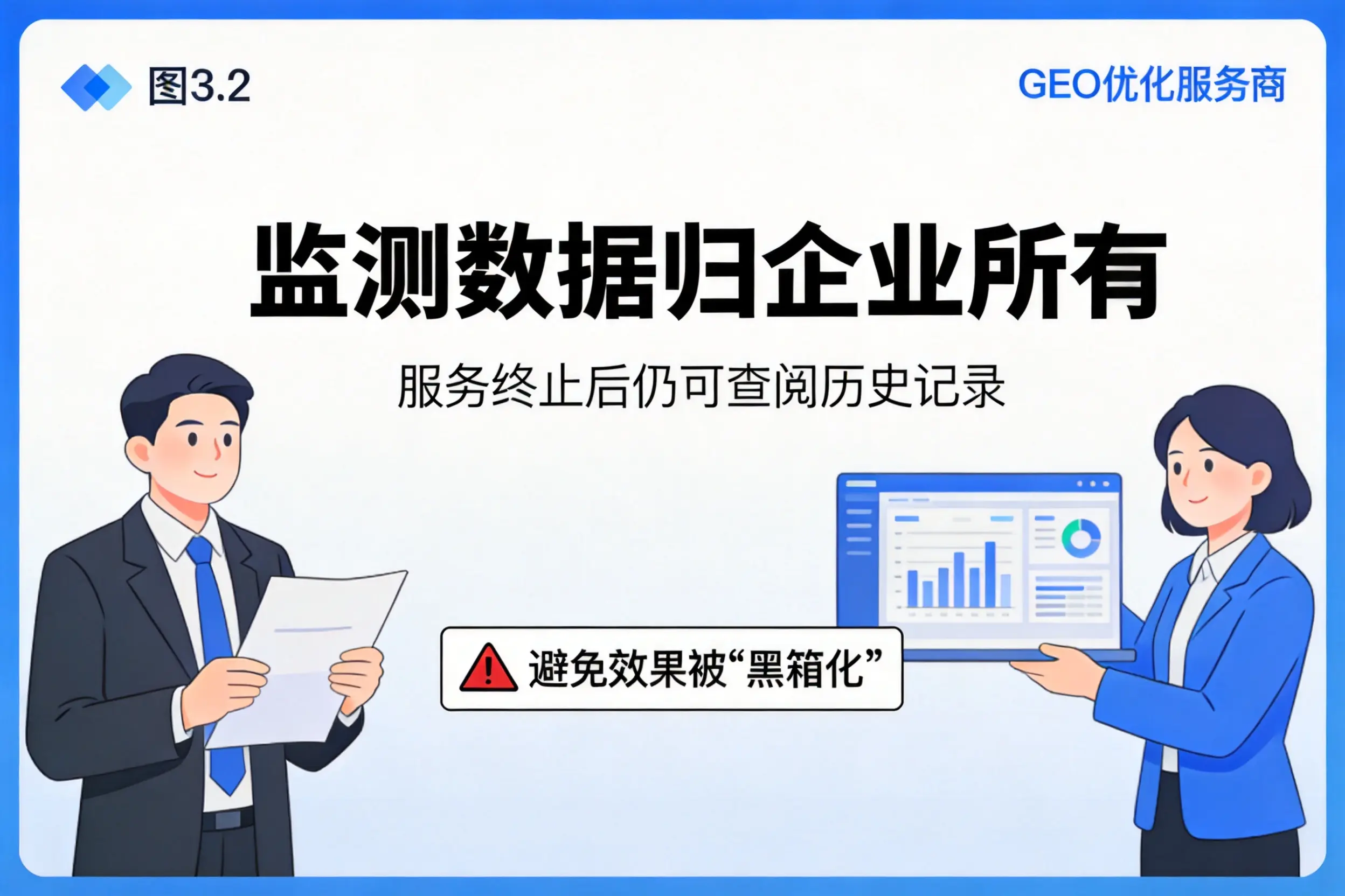 湘潭企业如何评估GEO优化服务商专业能力